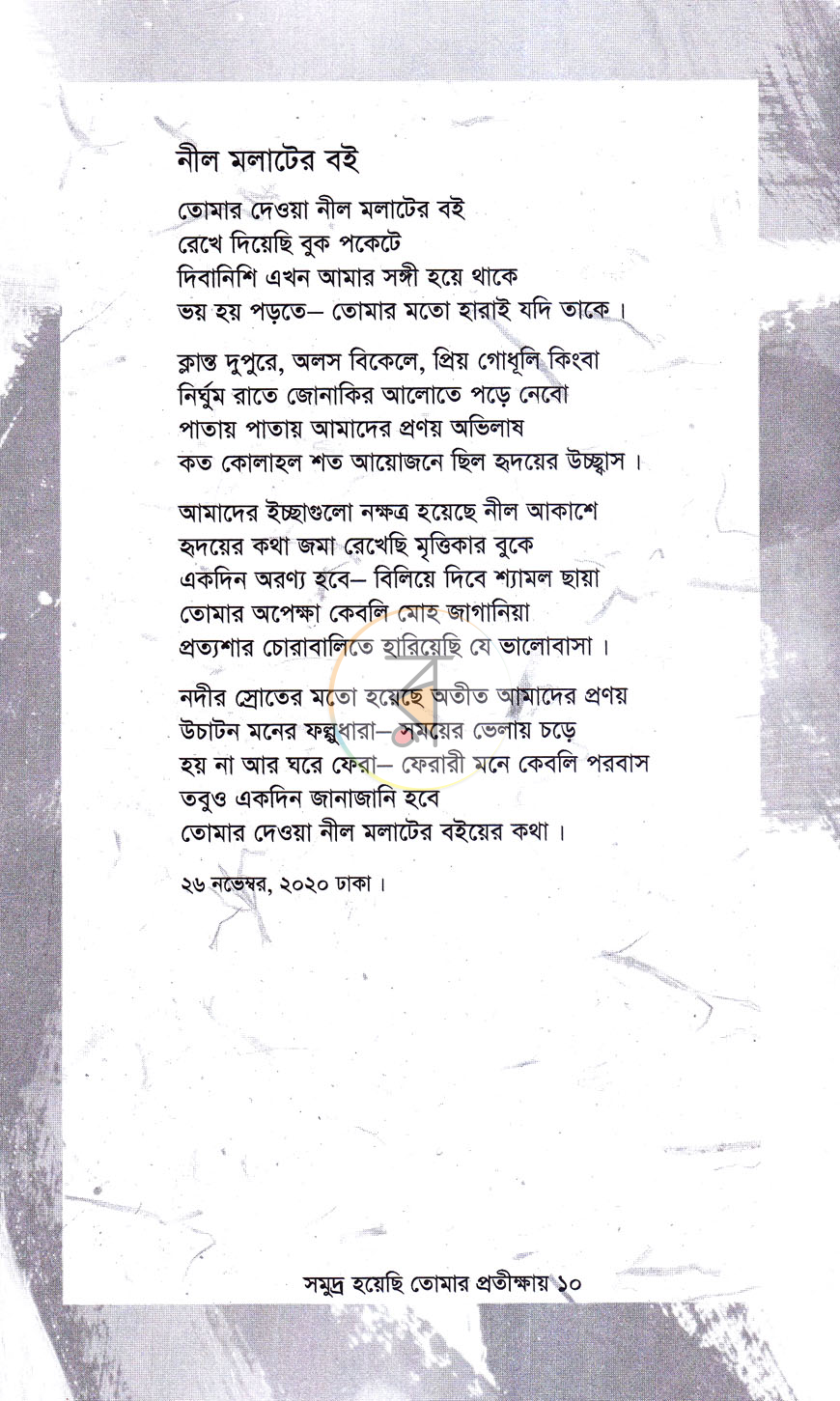 পাতা 5
