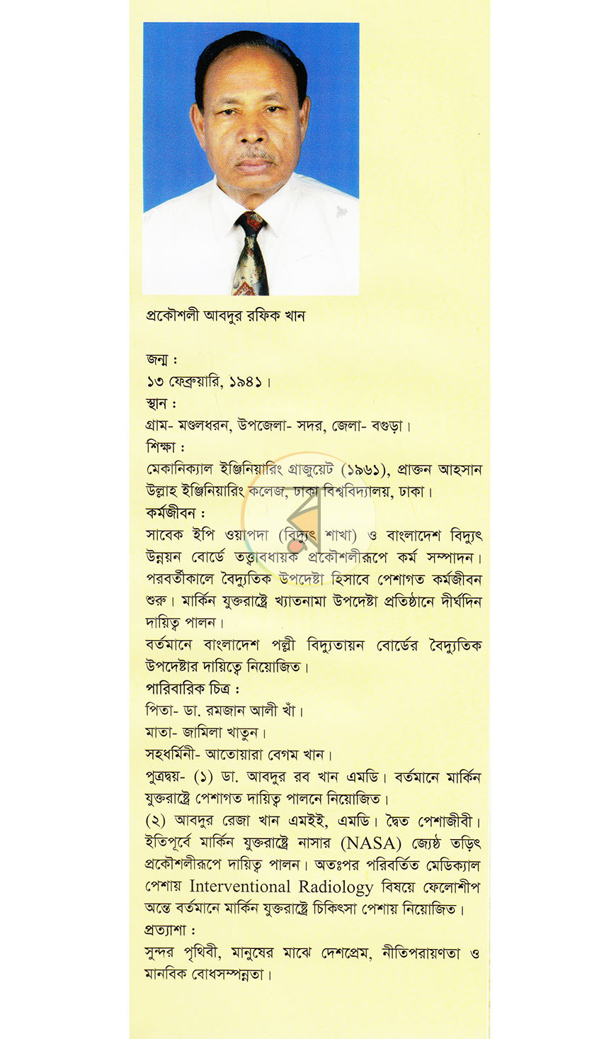 পাতা 11