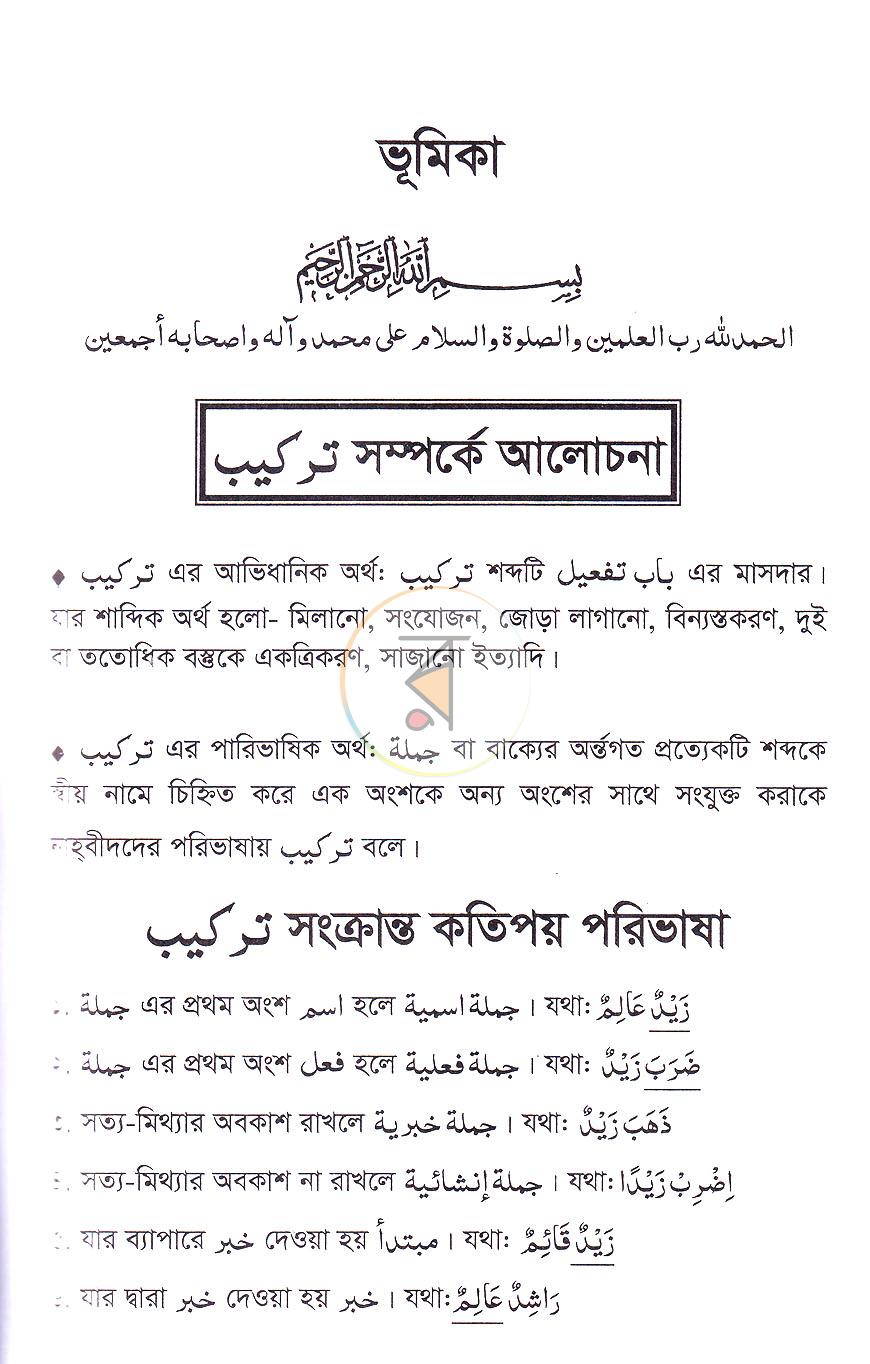 পাতা 12