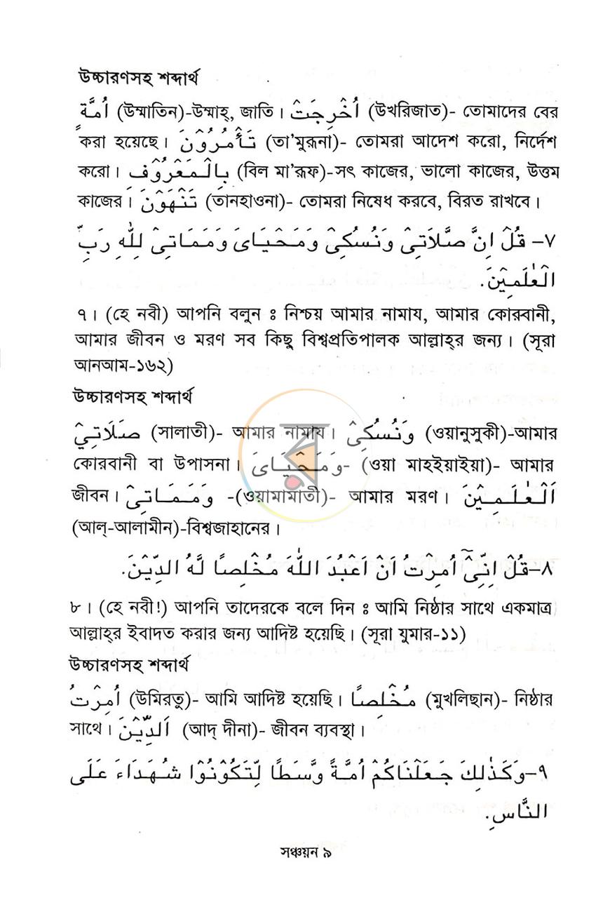 পাতা 4