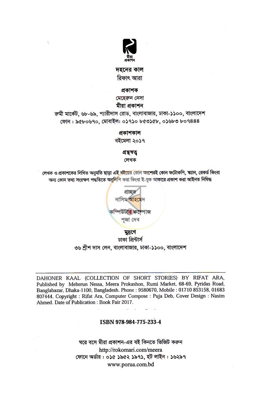 পাতা 3