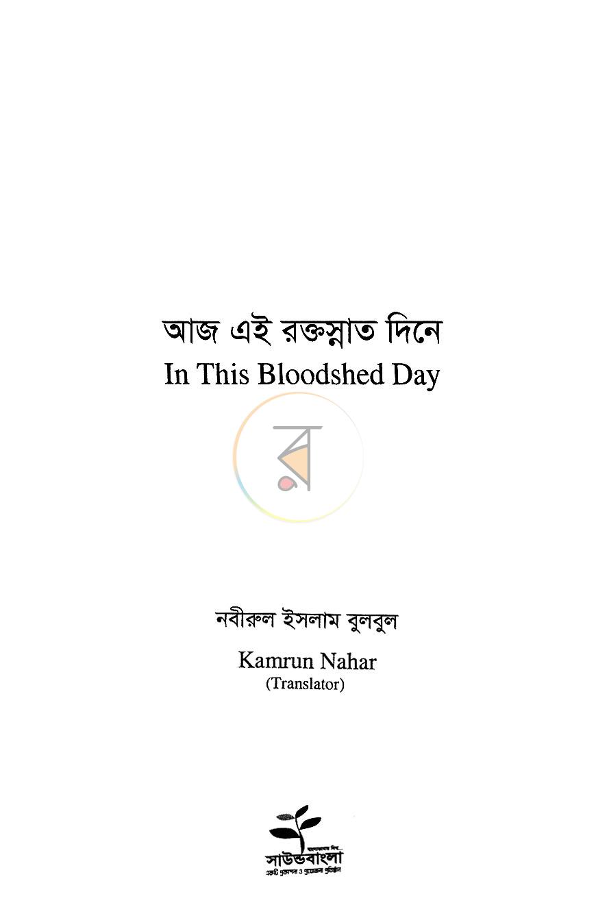পাতা 2