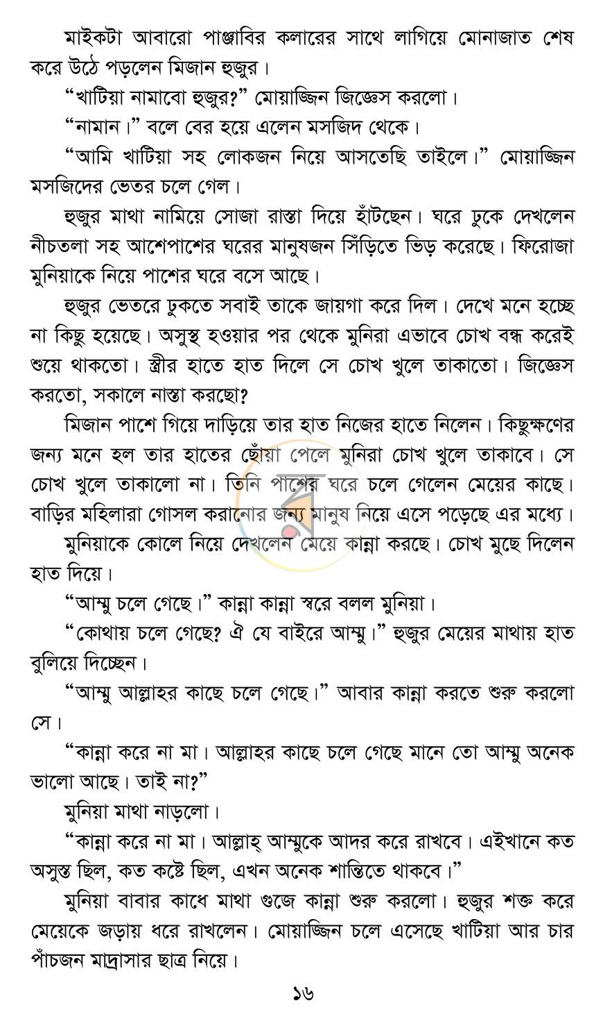 পাতা 11