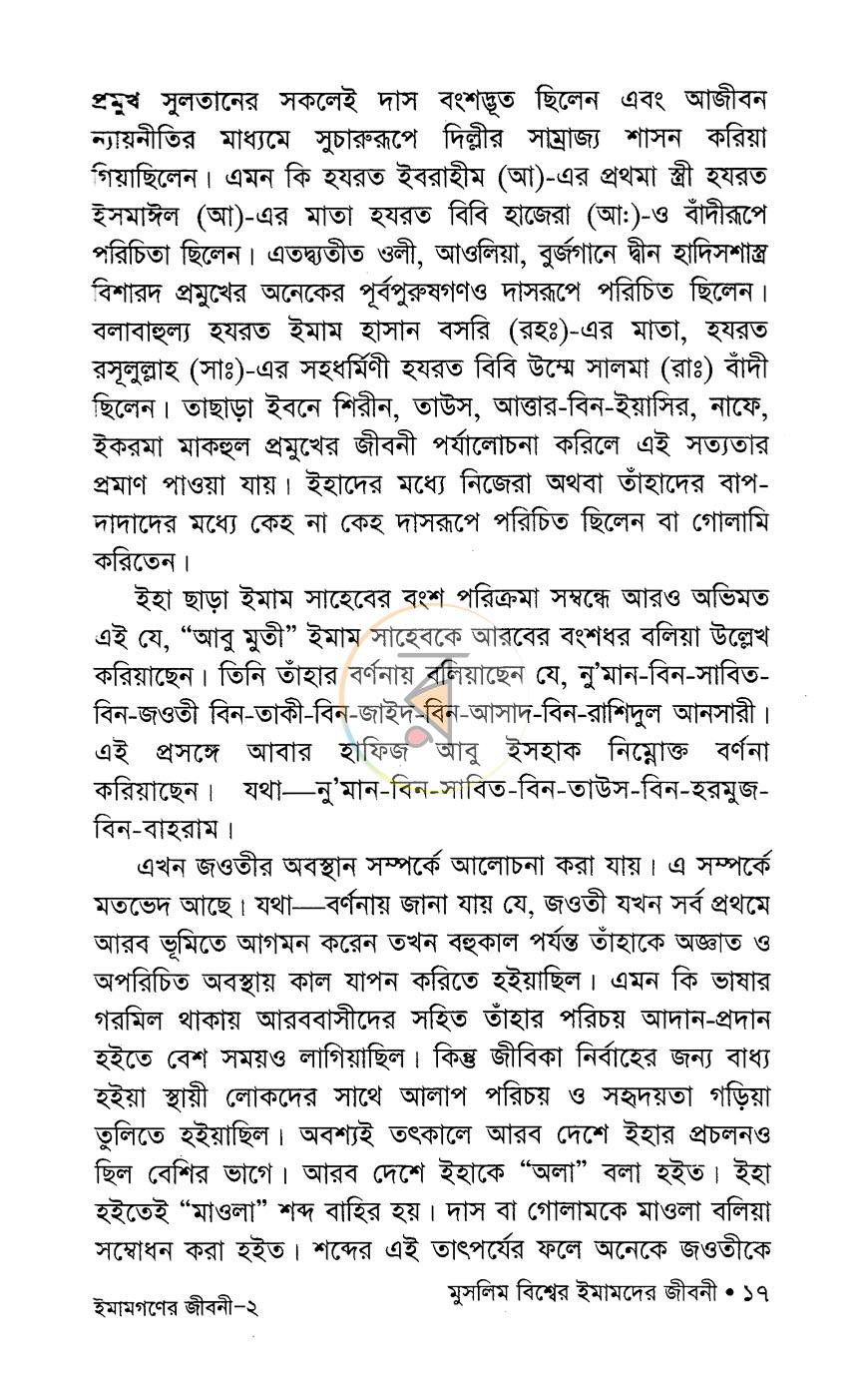 পাতা 9
