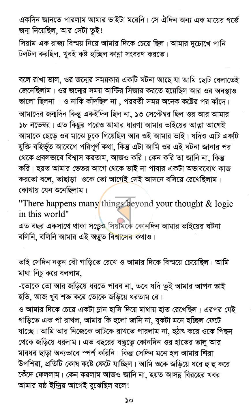 পাতা 7