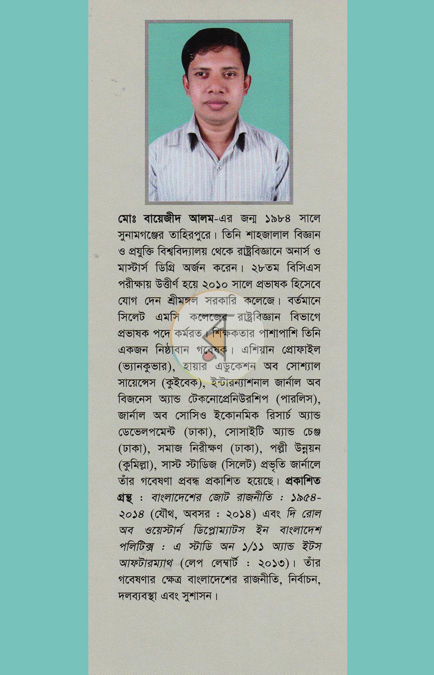 পাতা 14