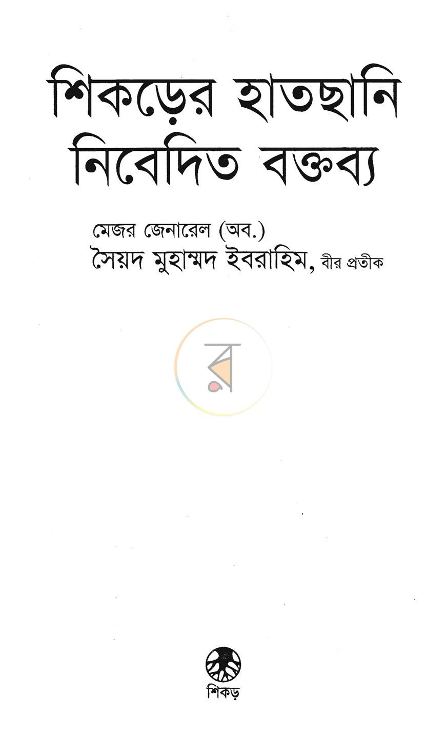পাতা 2