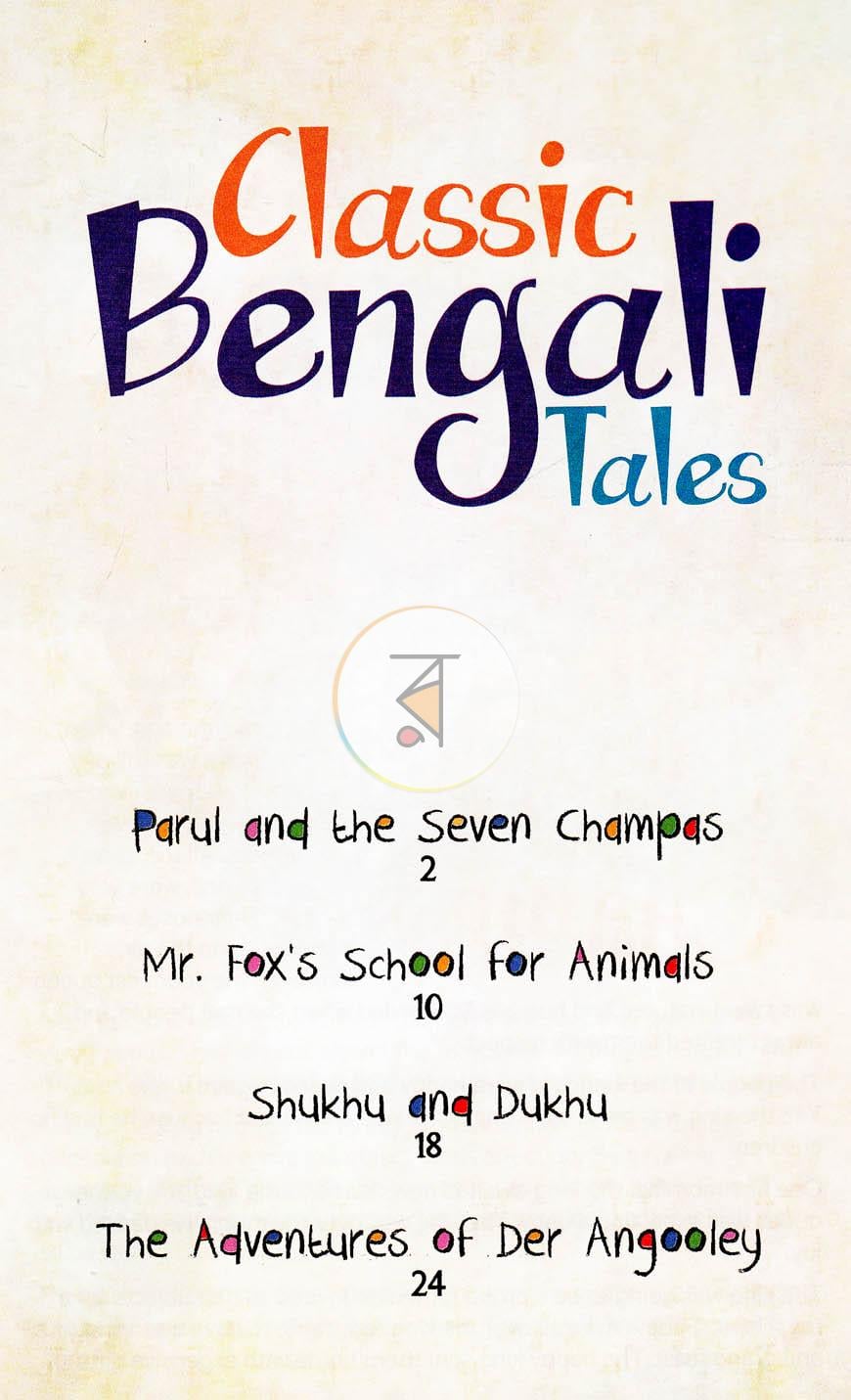 পাতা 1