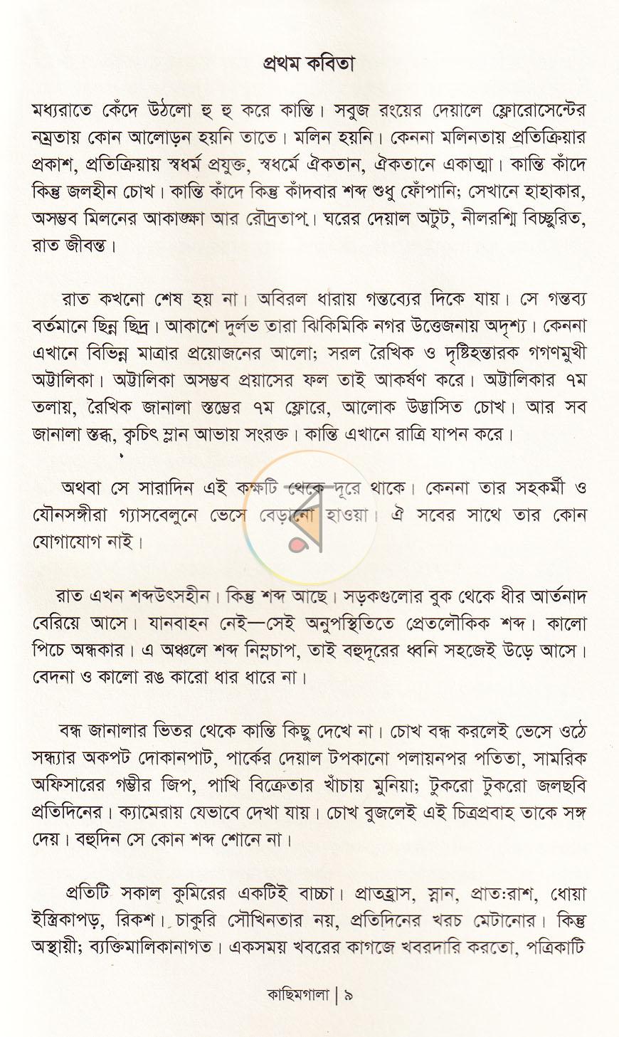 পাতা 4