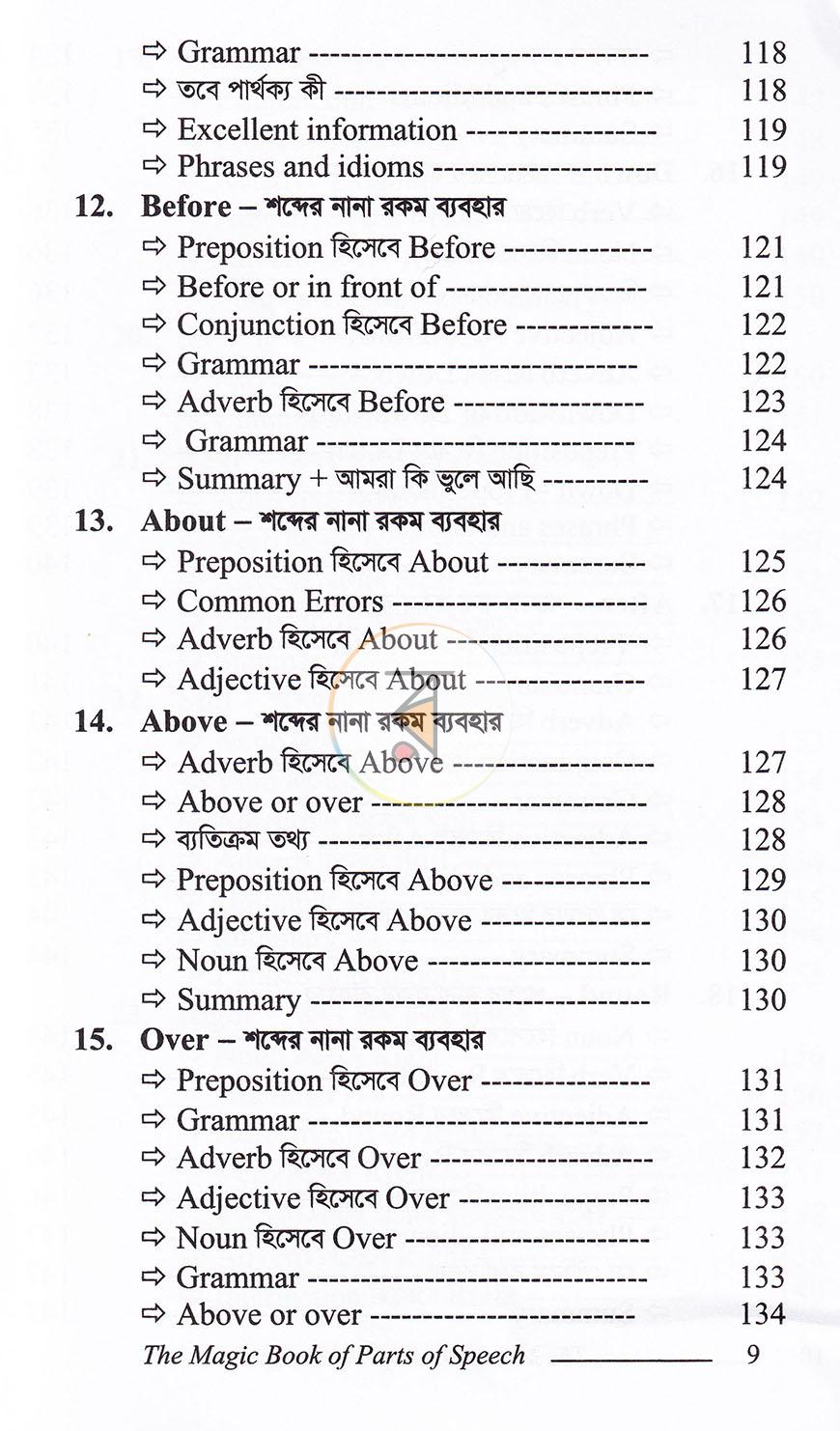 পাতা 7