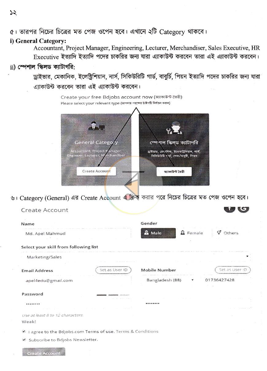 পাতা 8
