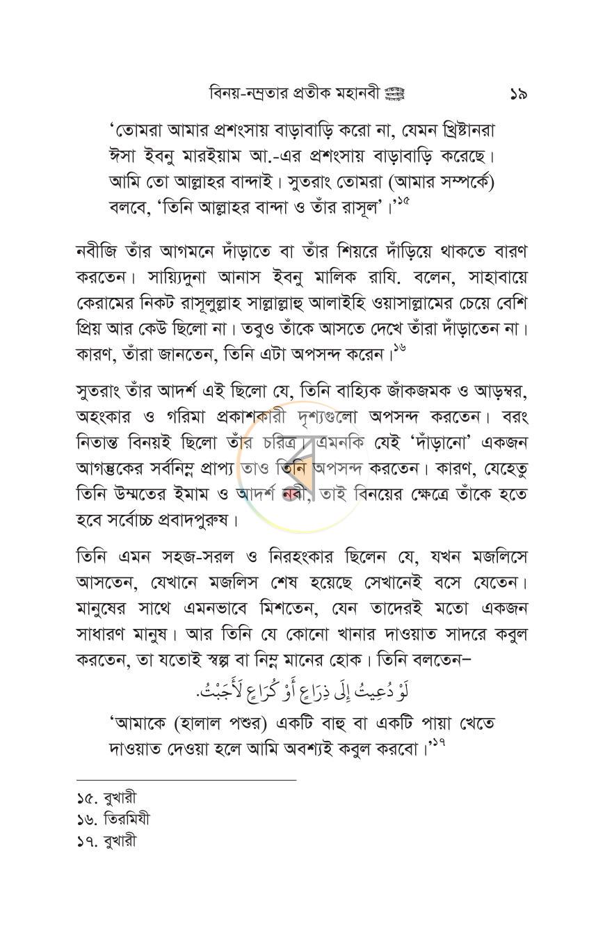 পাতা 15