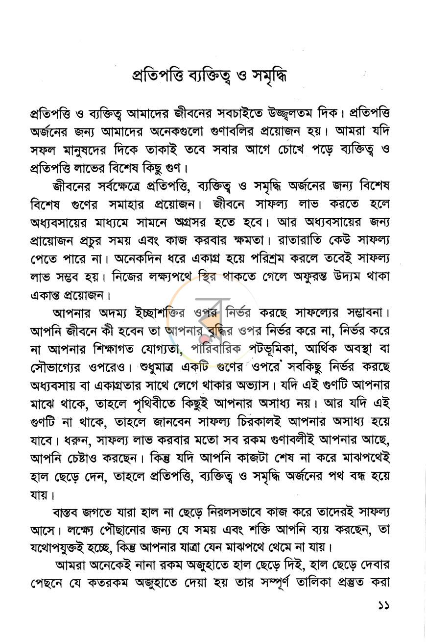 পাতা 4