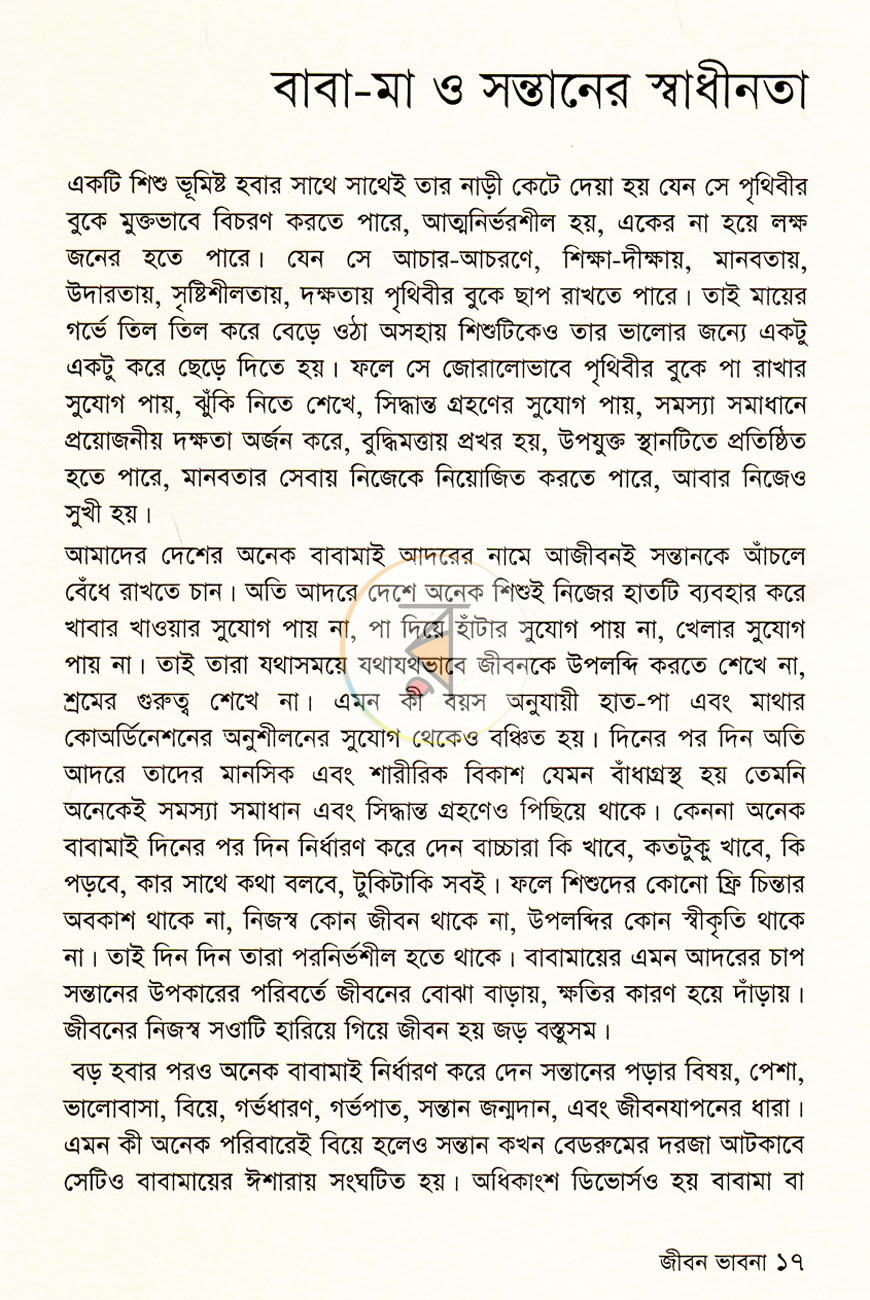 পাতা 9