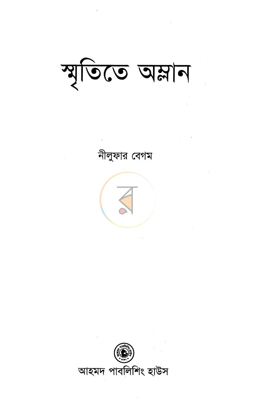 পাতা 2