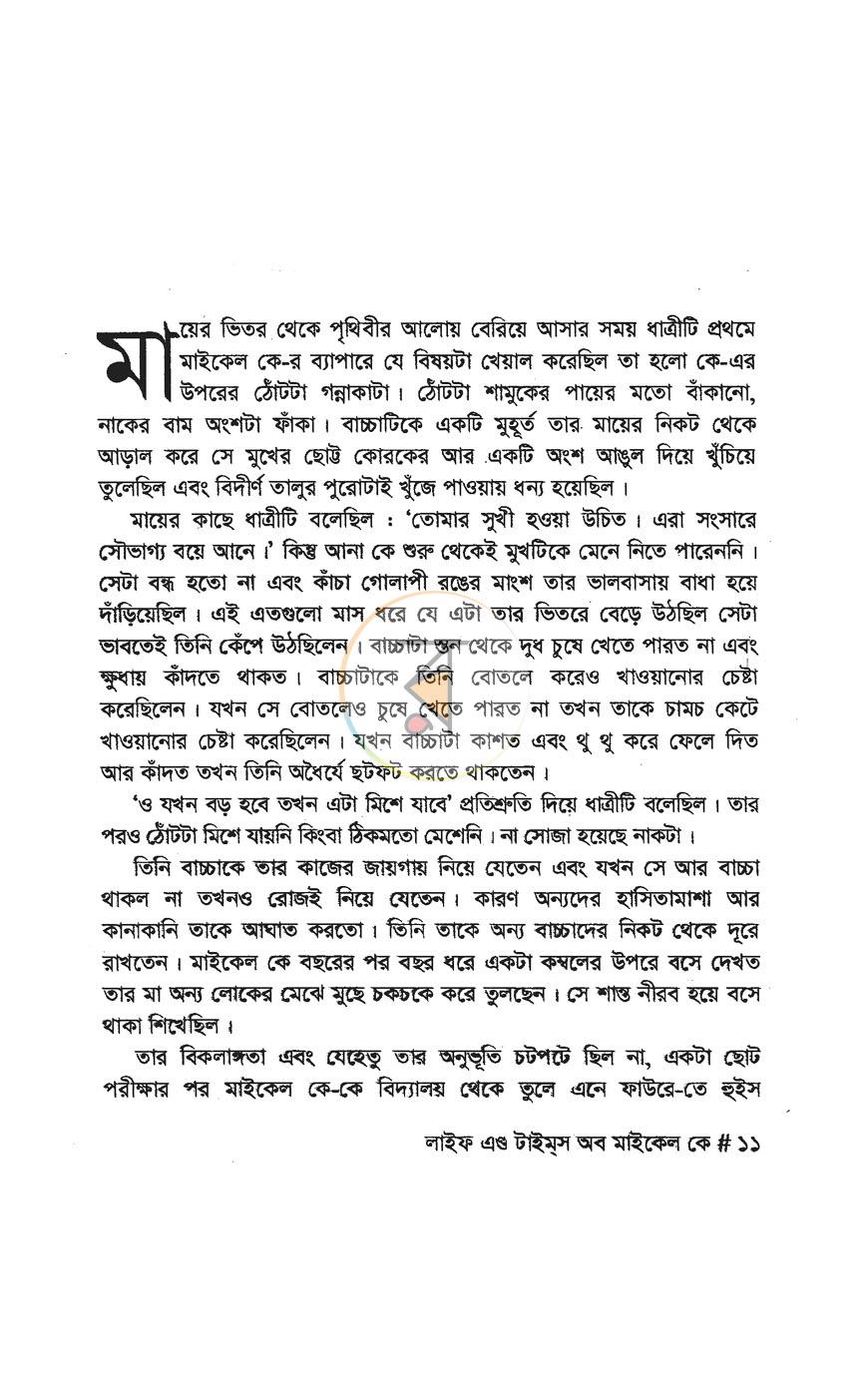 পাতা 3