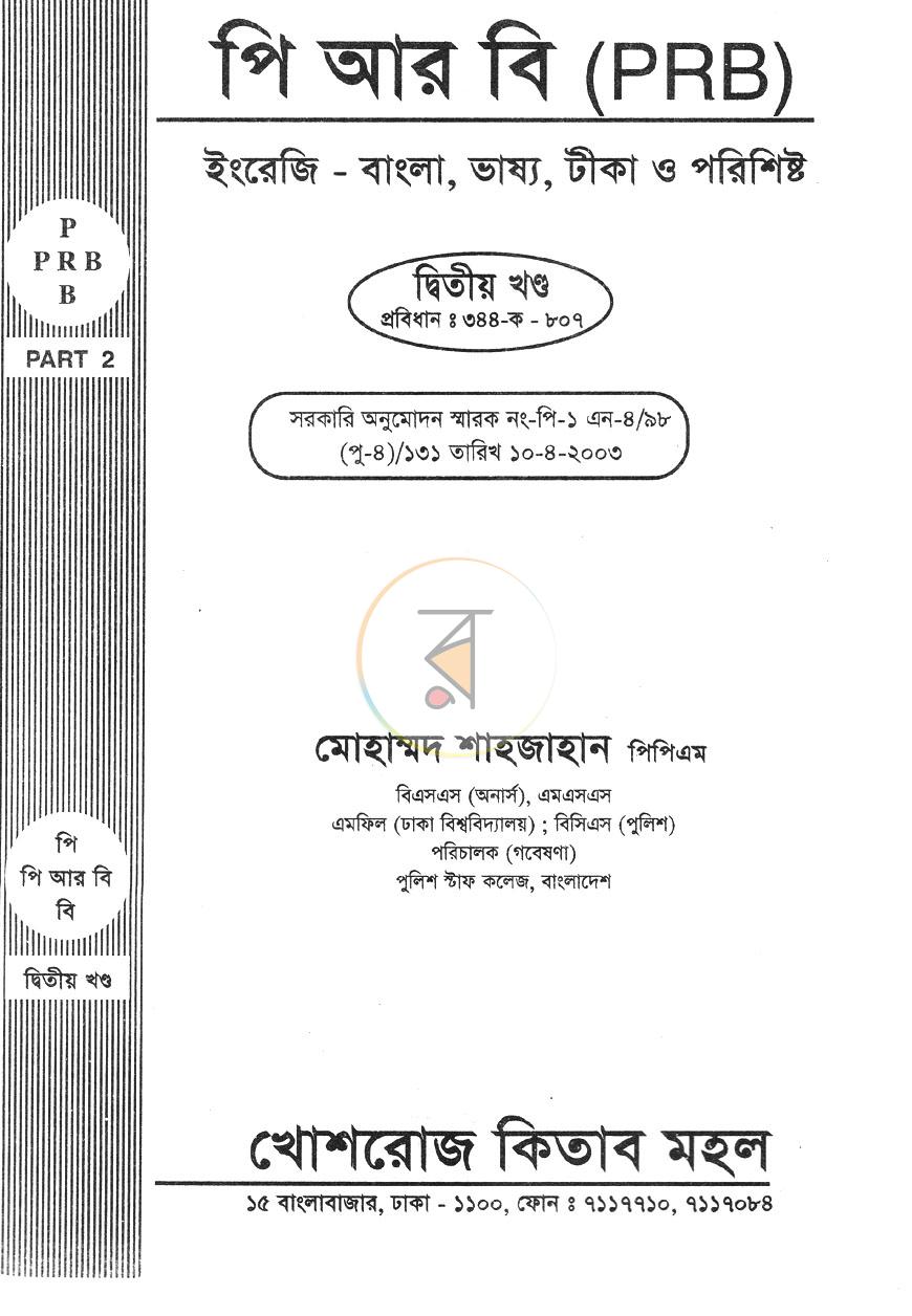 পাতা 1