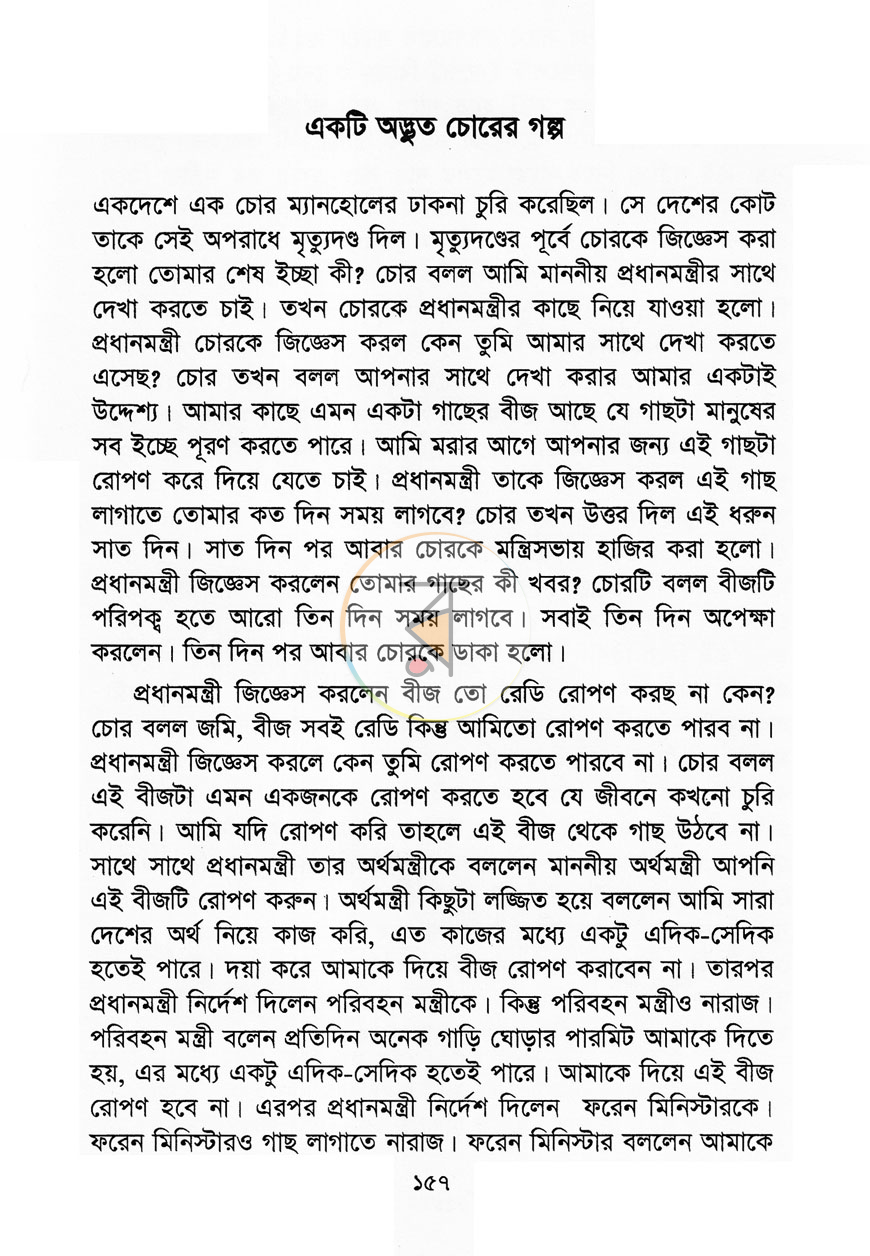 পাতা 12