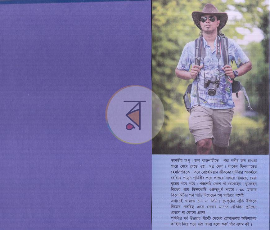 পাতা 8