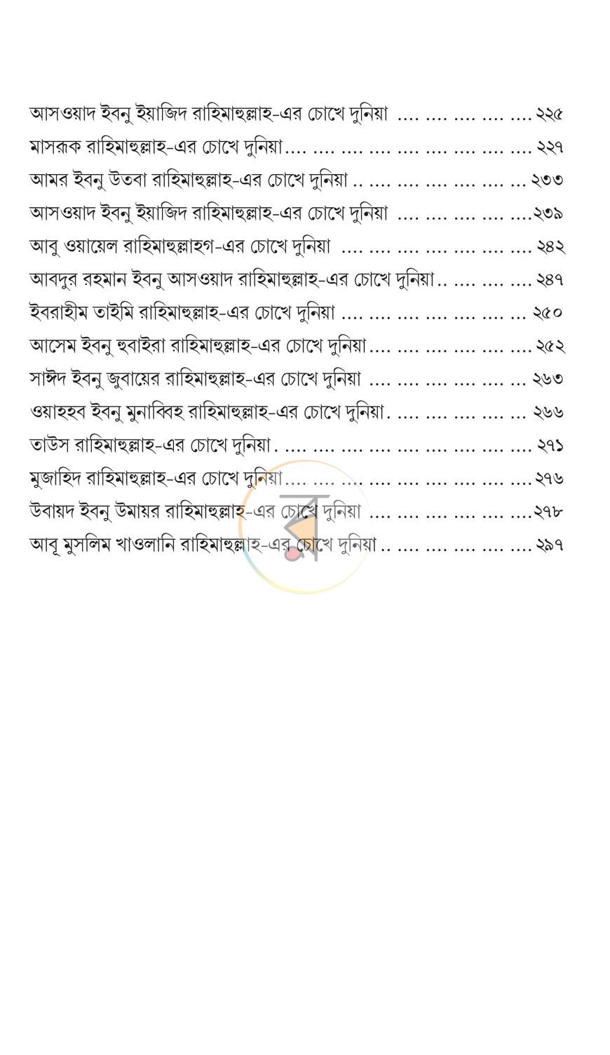 পাতা 2