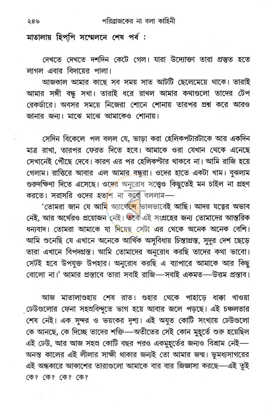 পাতা 11