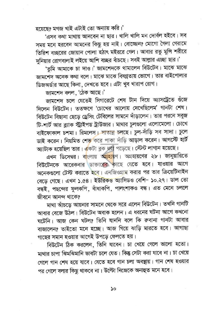 পাতা 7