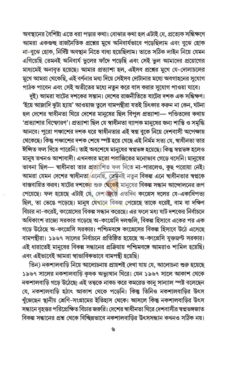 পাতা 7