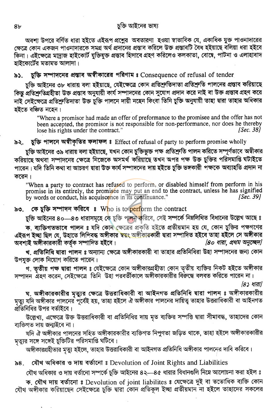 পাতা 12