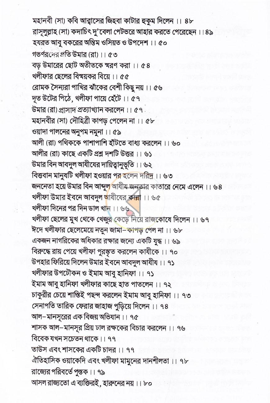 পাতা 3