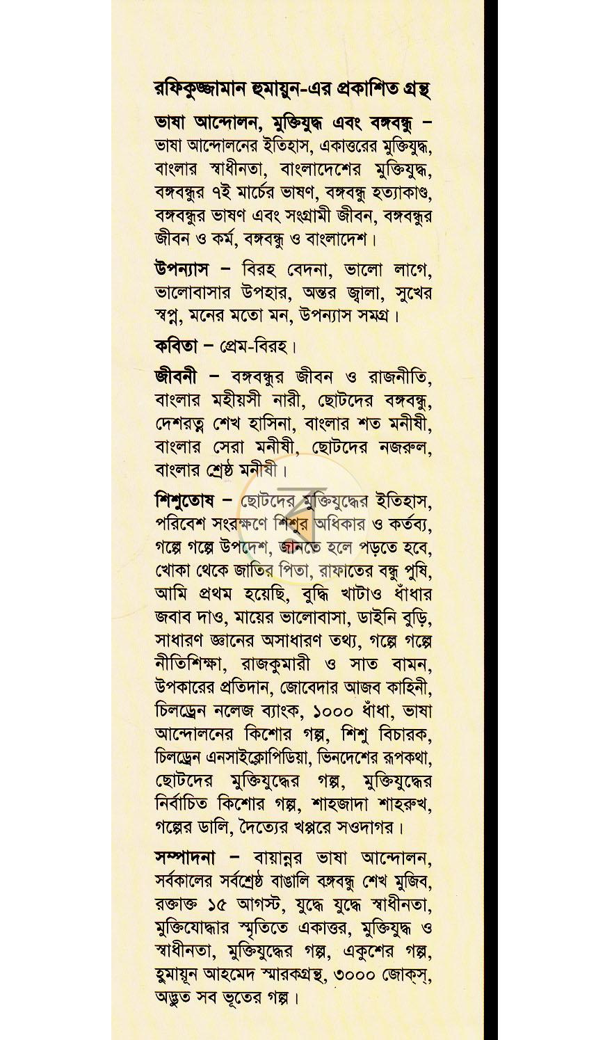 পাতা 15