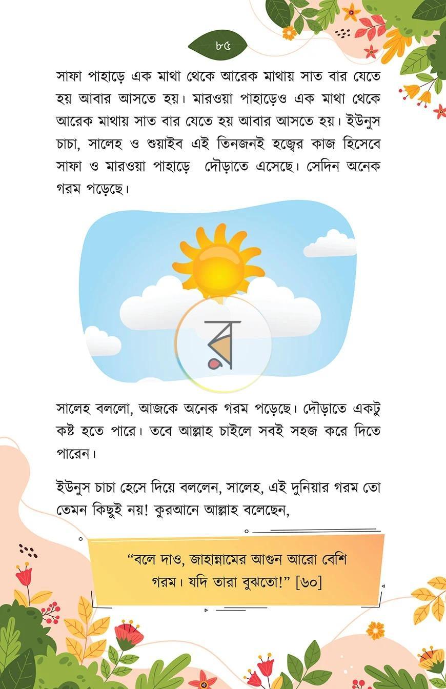 পাতা 19