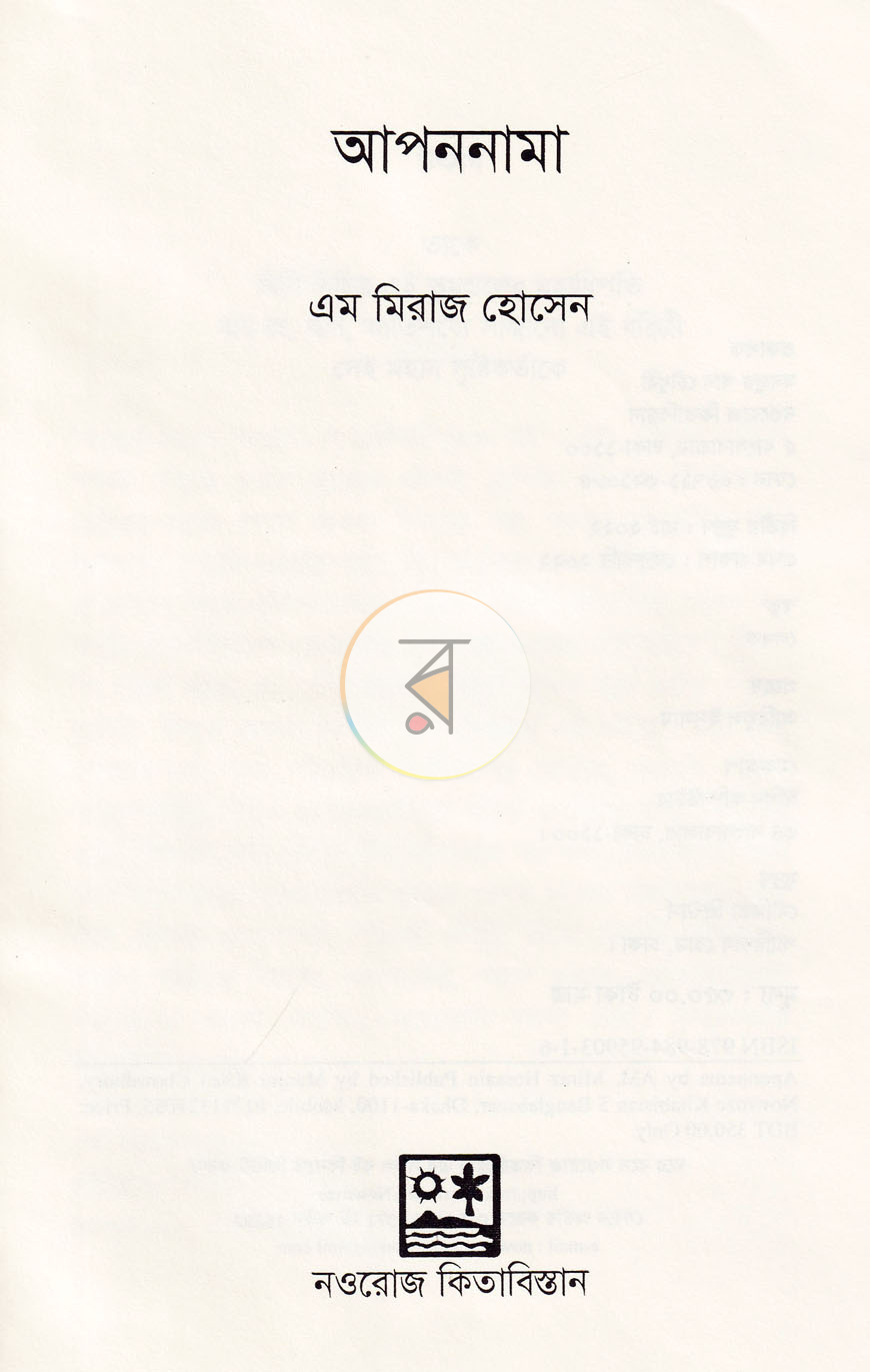 পাতা 1