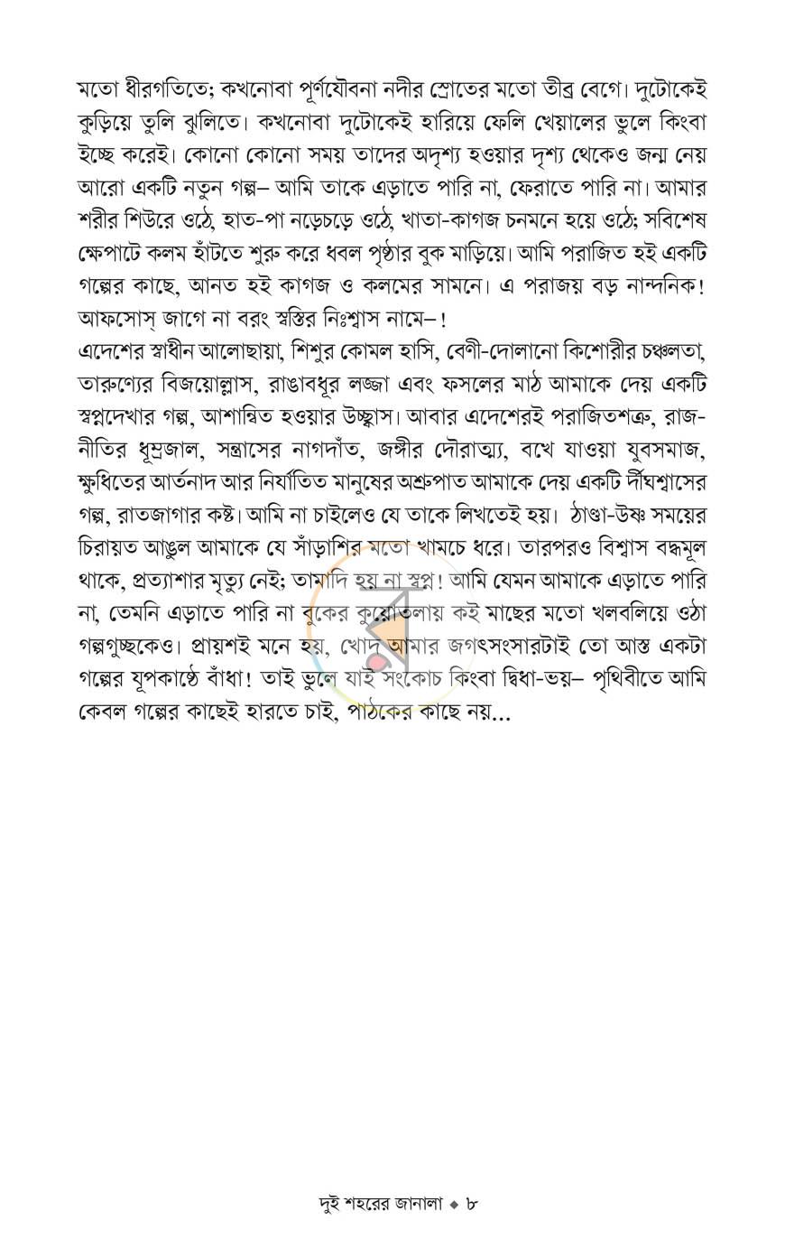 পাতা 3
