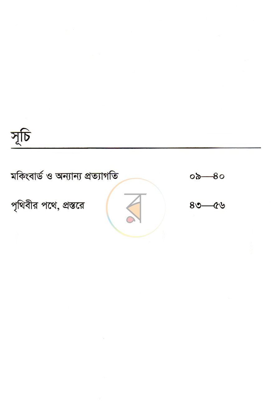 পাতা 2