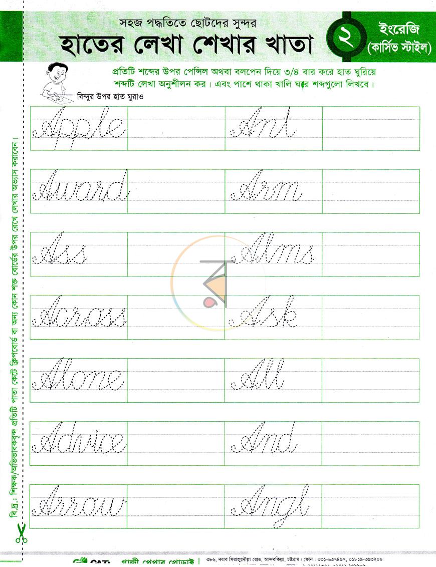 পাতা 1