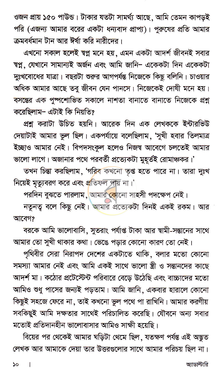 পাতা 5