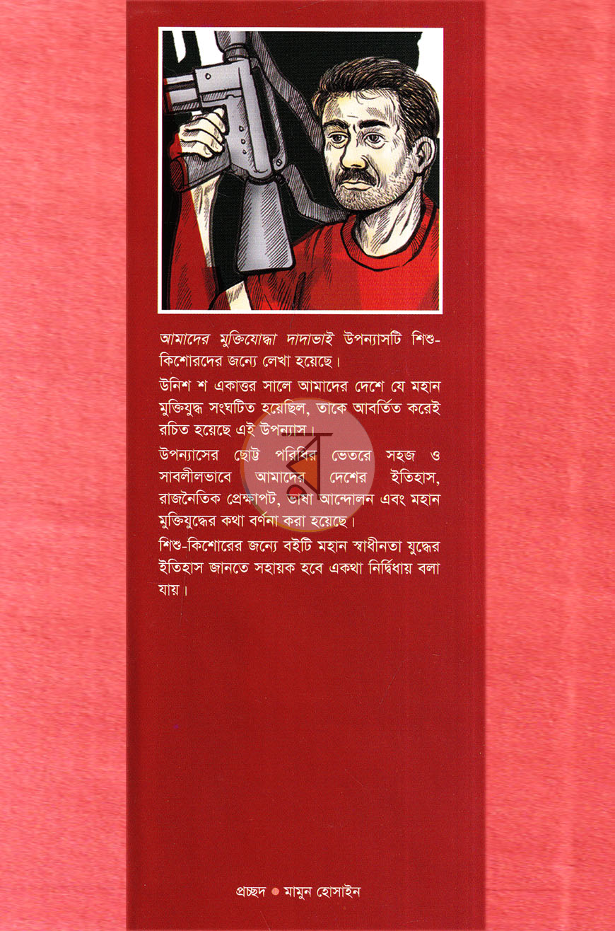 পাতা 1