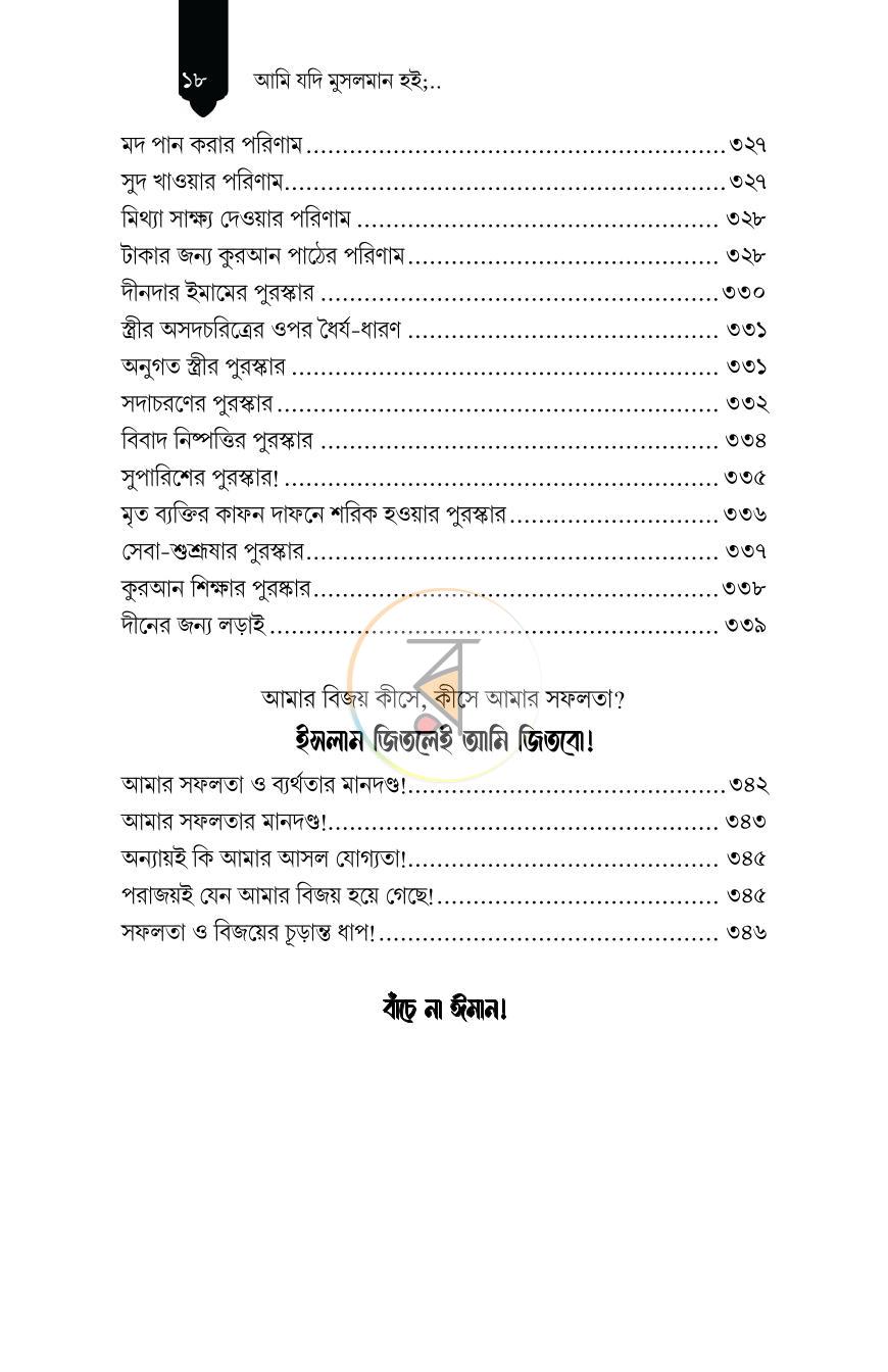পাতা 17