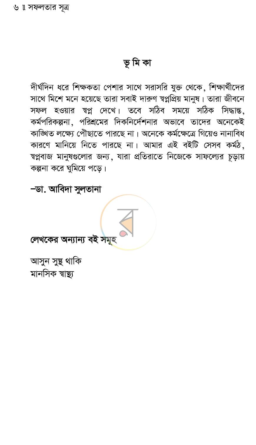 পাতা 4