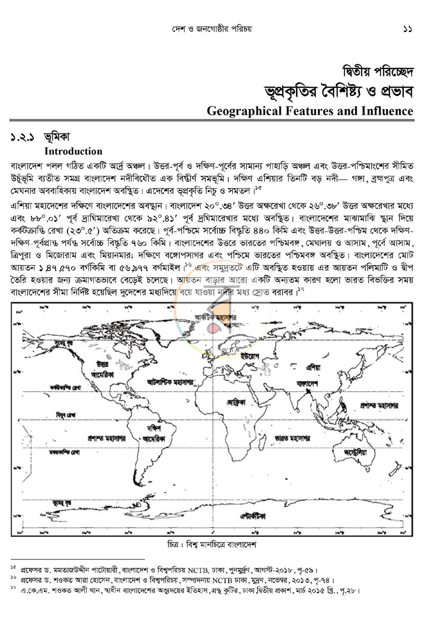 পাতা 16