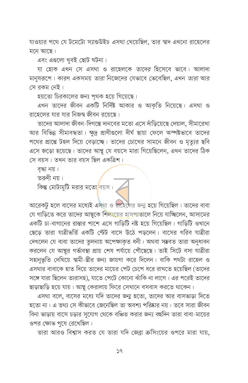 পাতা 4