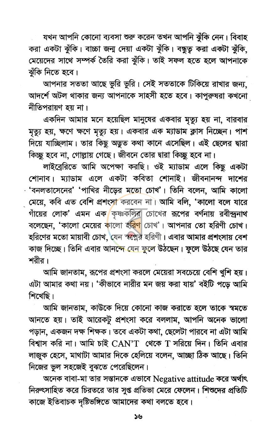 পাতা 11