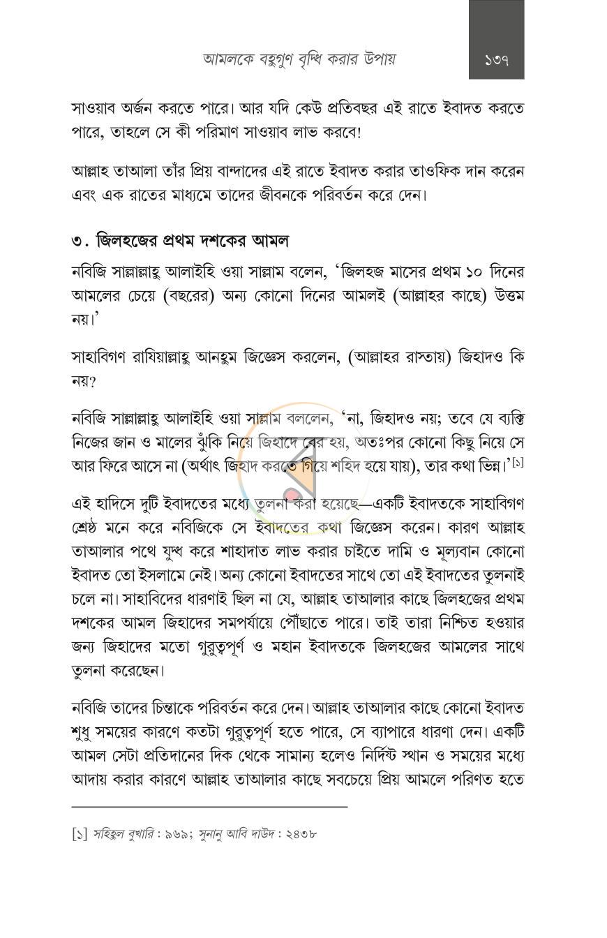 পাতা 29