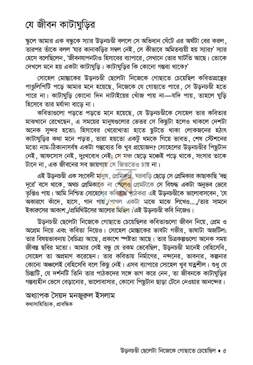 পাতা 2