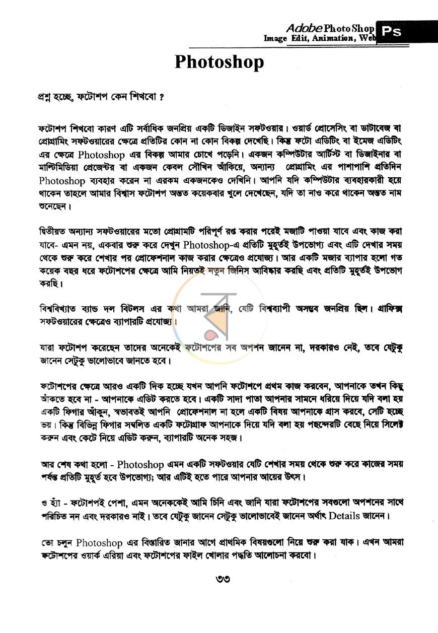 পাতা 11