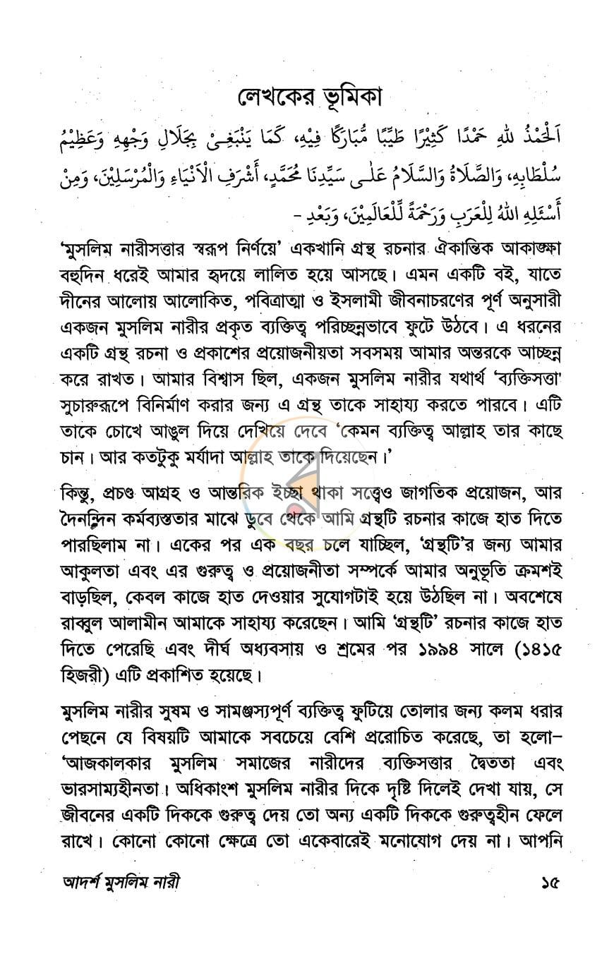 পাতা 2