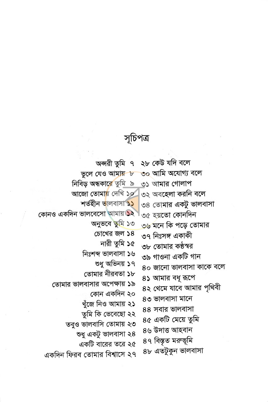 পাতা 3