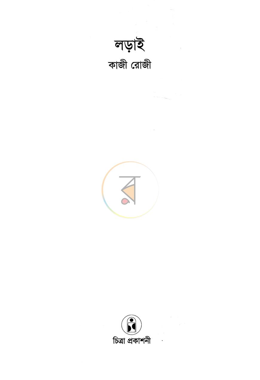 পাতা 2