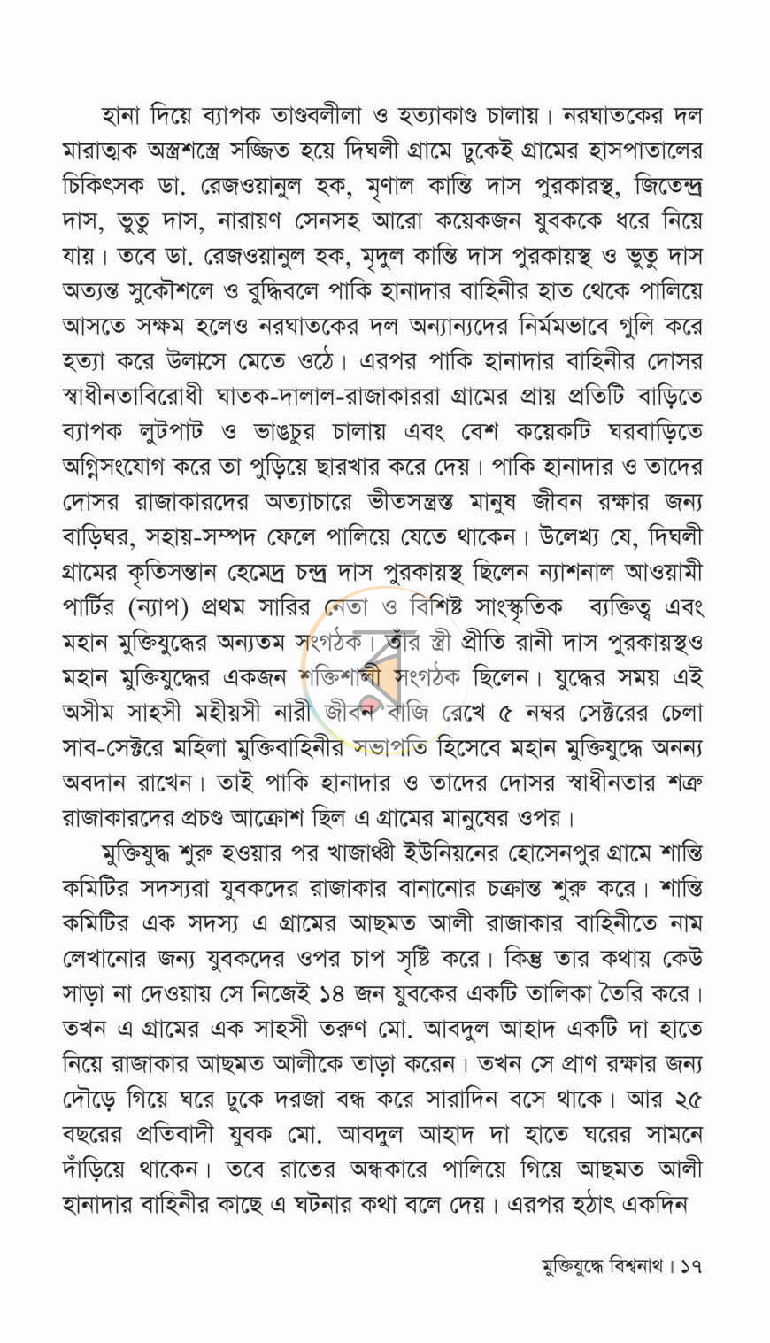 পাতা 12