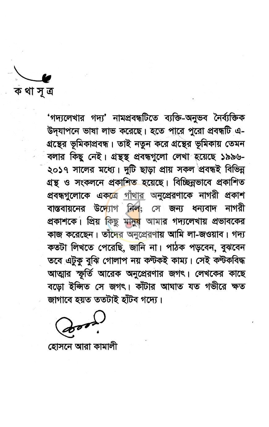 পাতা 3